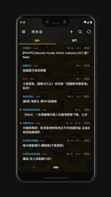 LIHKG 討論區 android App screenshot 2