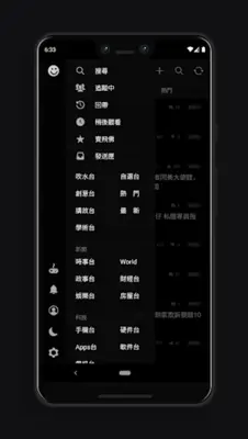 LIHKG 討論區 android App screenshot 3